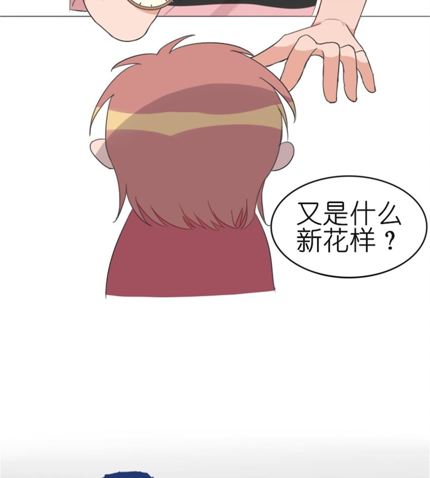 《网瘾少女翻车日常》004 熊孩子 第35页
