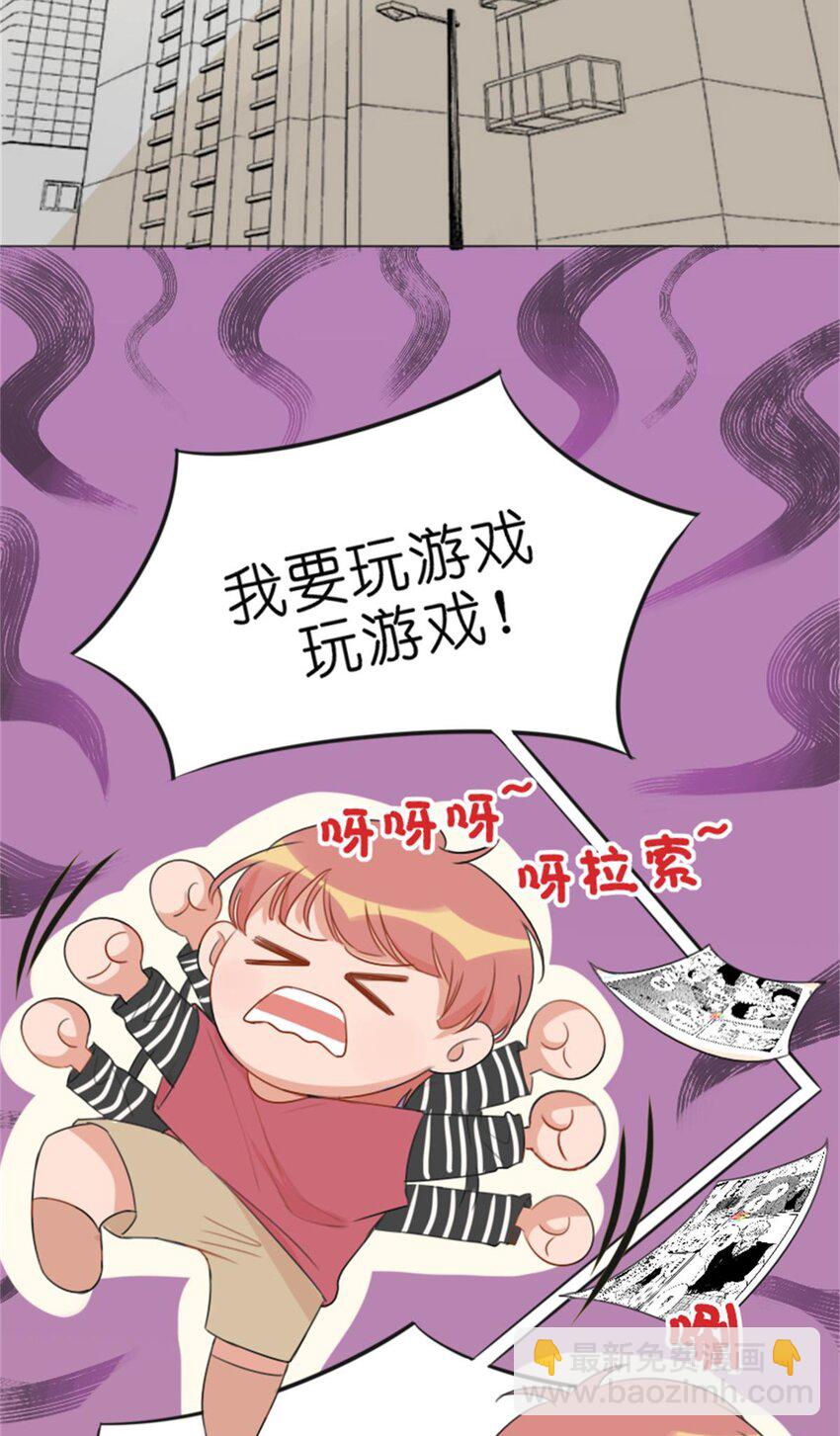 《网瘾少女翻车日常》004 熊孩子 第4页