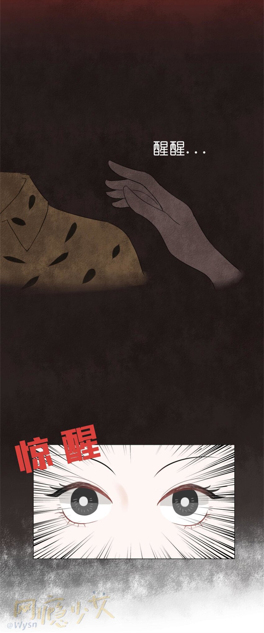《网瘾少女翻车日常》002 减肥 第10页
