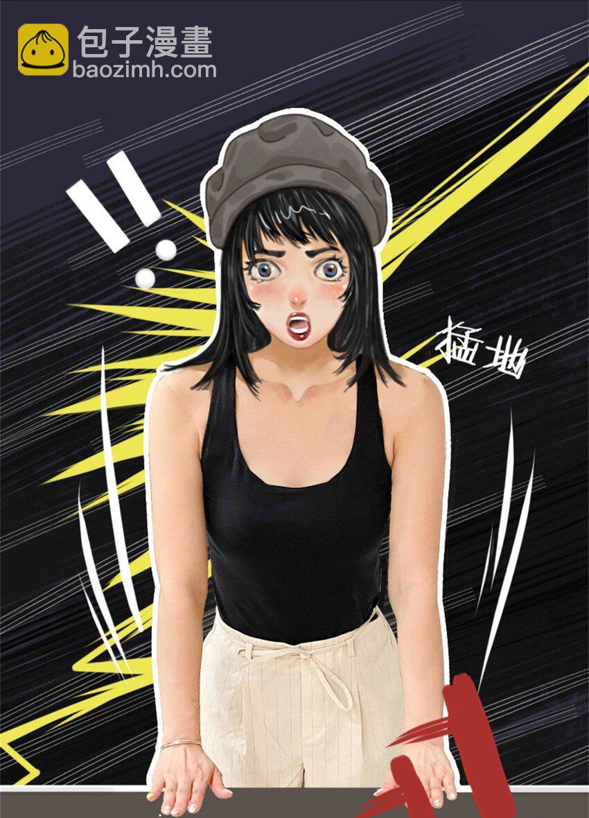 《网瘾少女翻车日常》002 减肥 第6页
