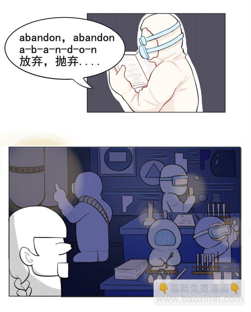 《网瘾少女翻车日常》000 网瘾少女翻车日常 第10页