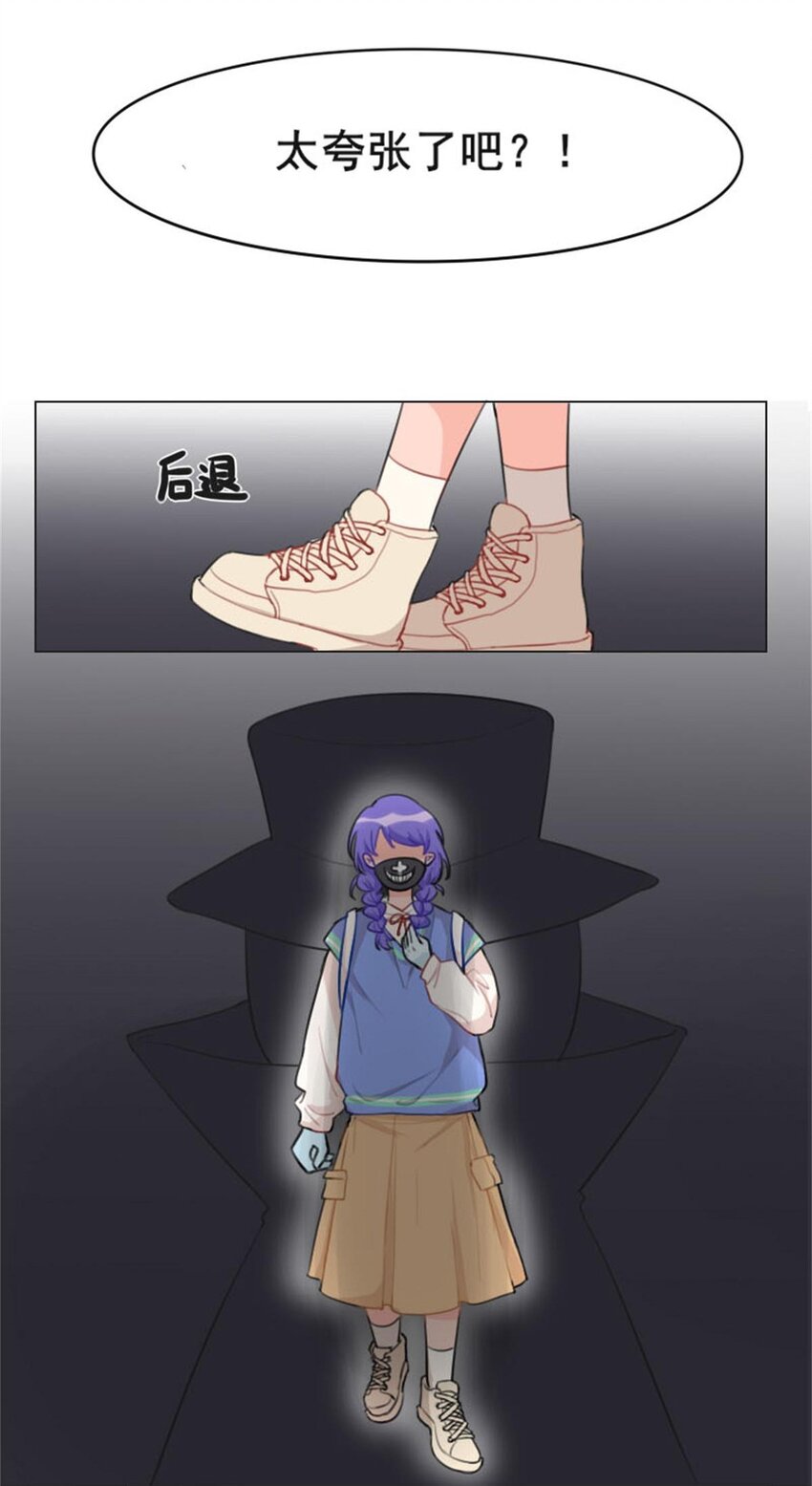 《网瘾少女翻车日常》000 网瘾少女翻车日常 第11页