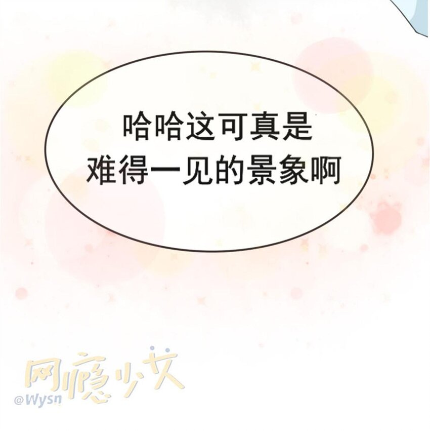 《网瘾少女翻车日常》000 网瘾少女翻车日常 第16页