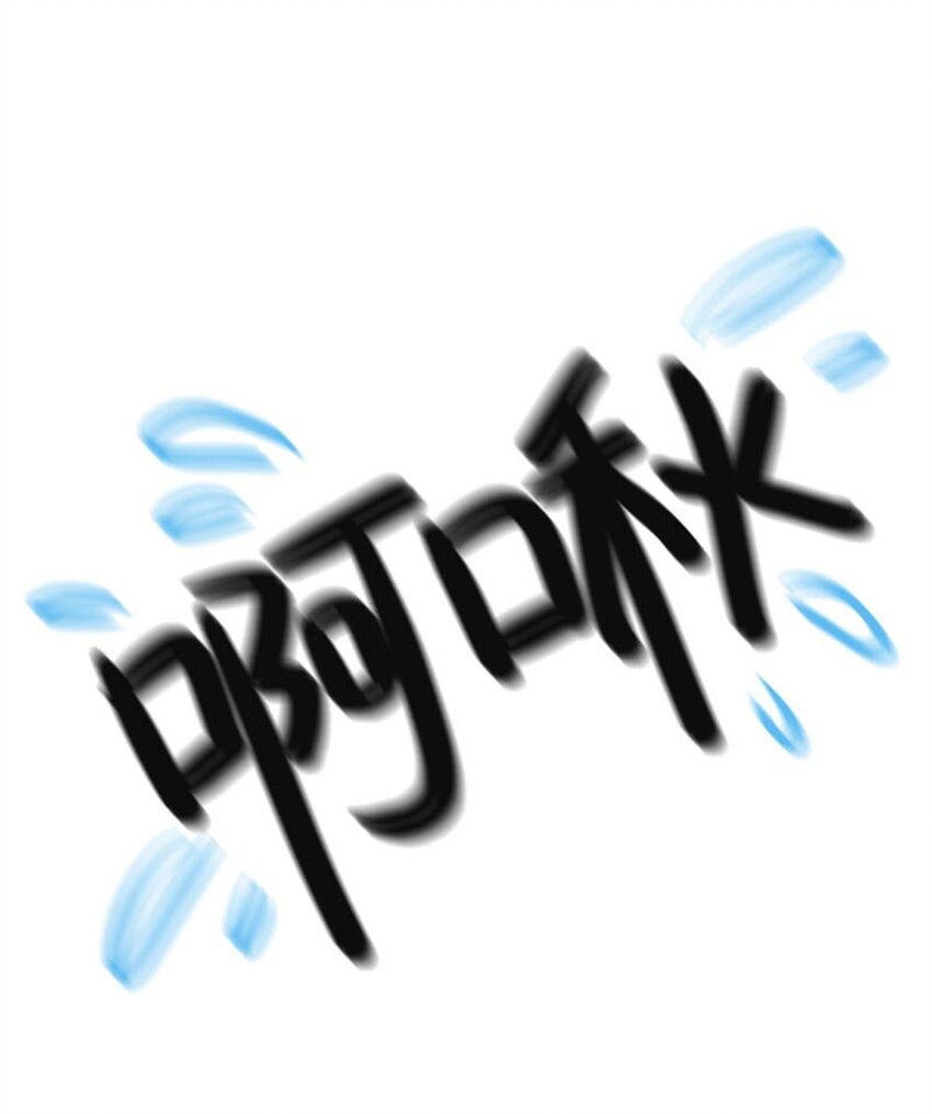 《网瘾少女翻车日常》000 网瘾少女翻车日常 第17页