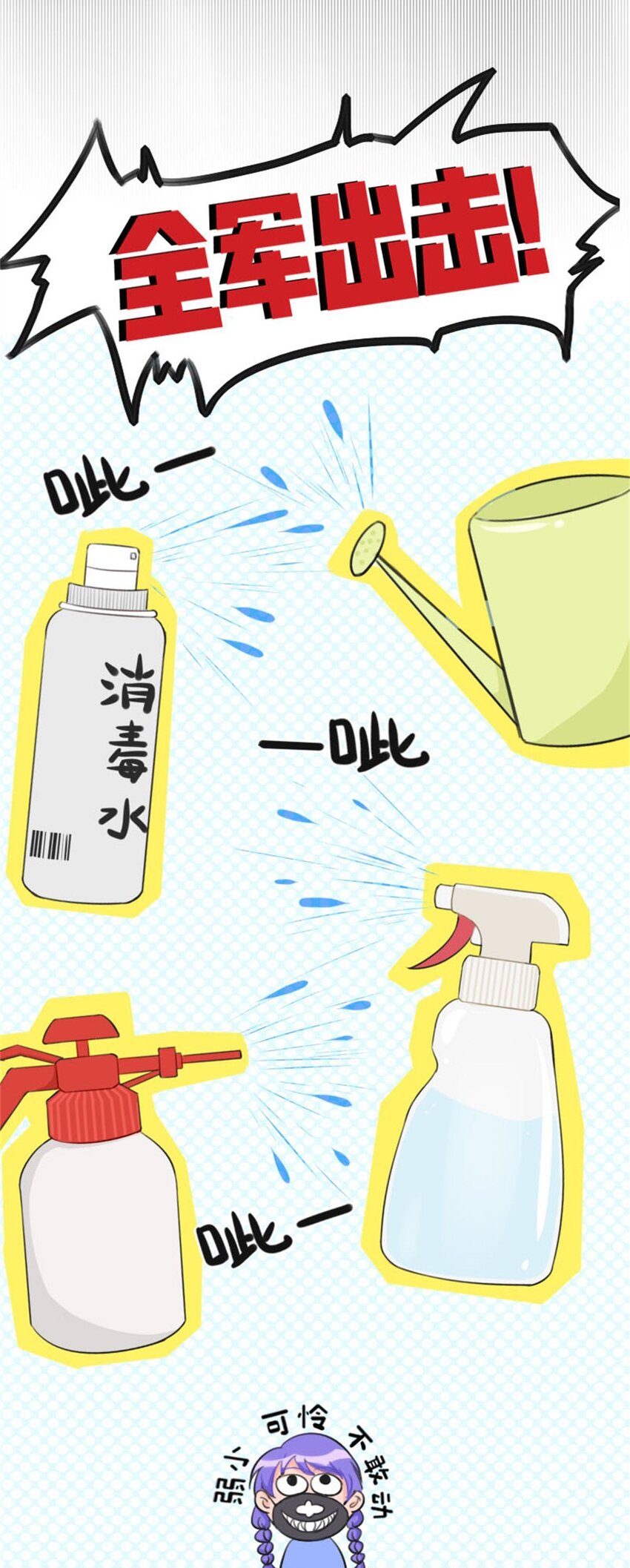 《网瘾少女翻车日常》000 网瘾少女翻车日常 第21页