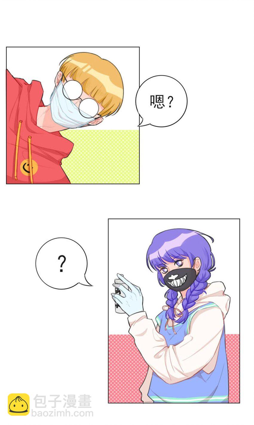 《网瘾少女翻车日常》000 网瘾少女翻车日常 第24页
