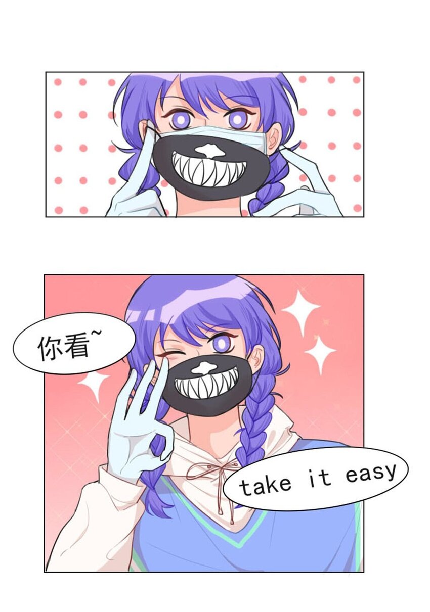 《网瘾少女翻车日常》000 网瘾少女翻车日常 第27页