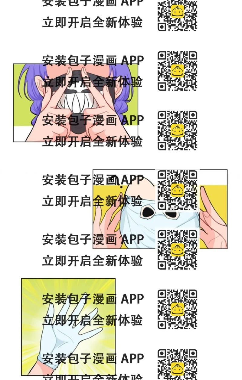 《网瘾少女翻车日常》000 网瘾少女翻车日常 第2页