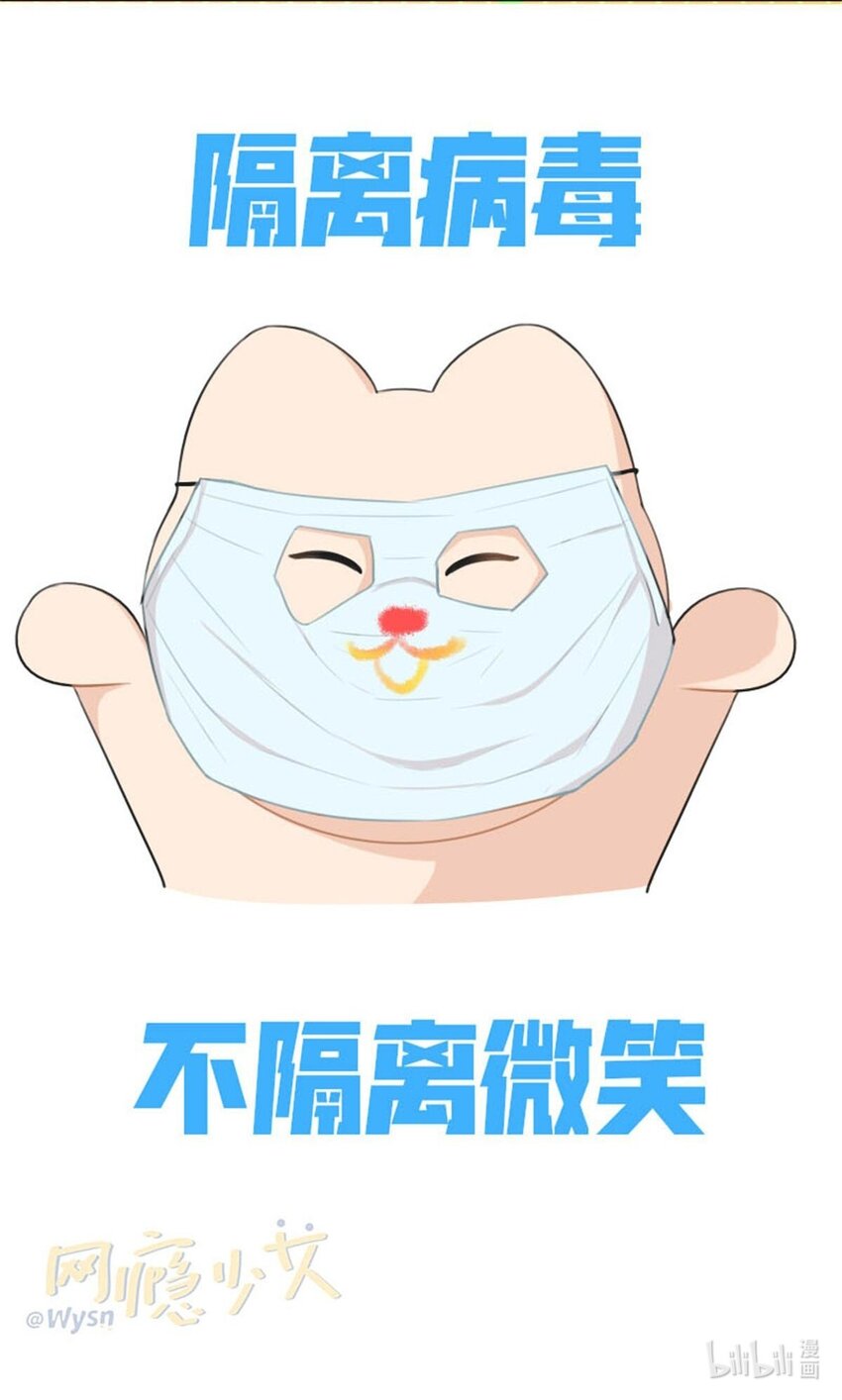 《网瘾少女翻车日常》000 网瘾少女翻车日常 第31页