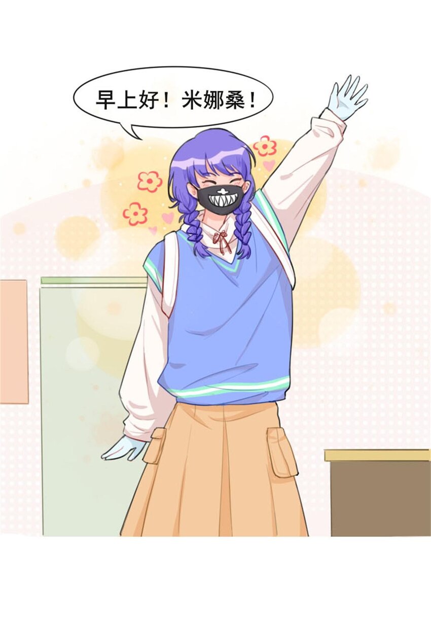 《网瘾少女翻车日常》000 网瘾少女翻车日常 第7页