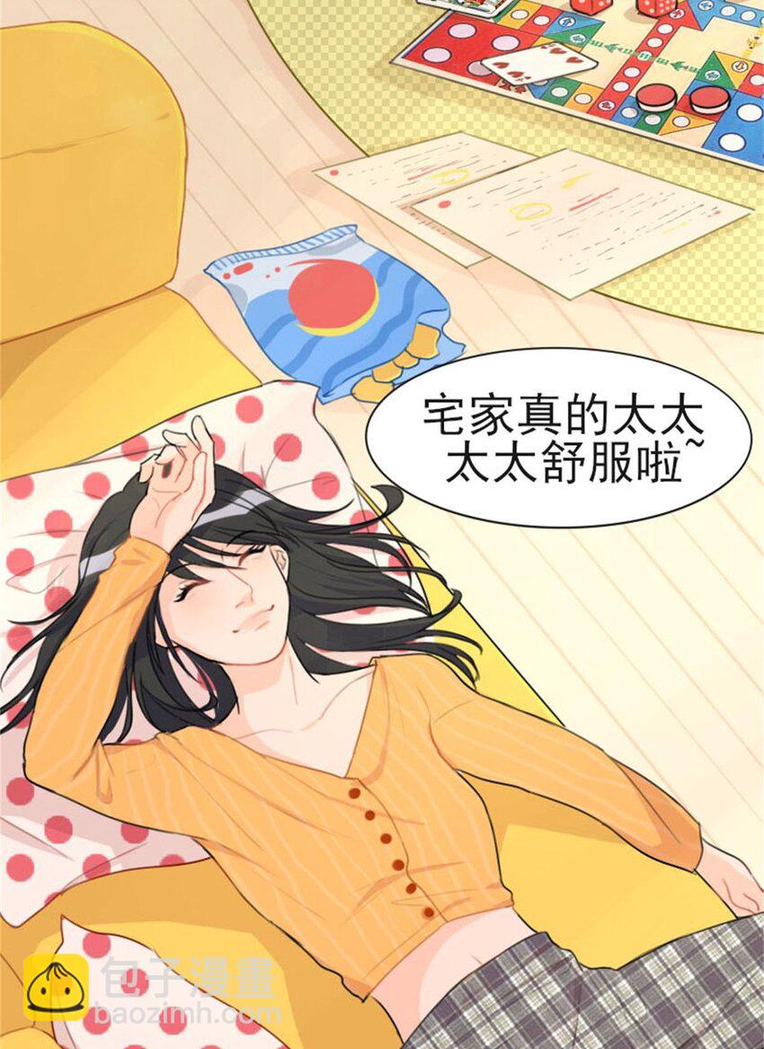 《网瘾少女翻车日常》鸽友 网瘾少女水仙与朋友们的日常——鸽友 第17页