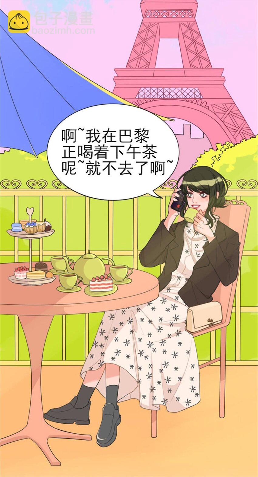 《网瘾少女翻车日常》鸽友 网瘾少女水仙与朋友们的日常——鸽友 第4页
