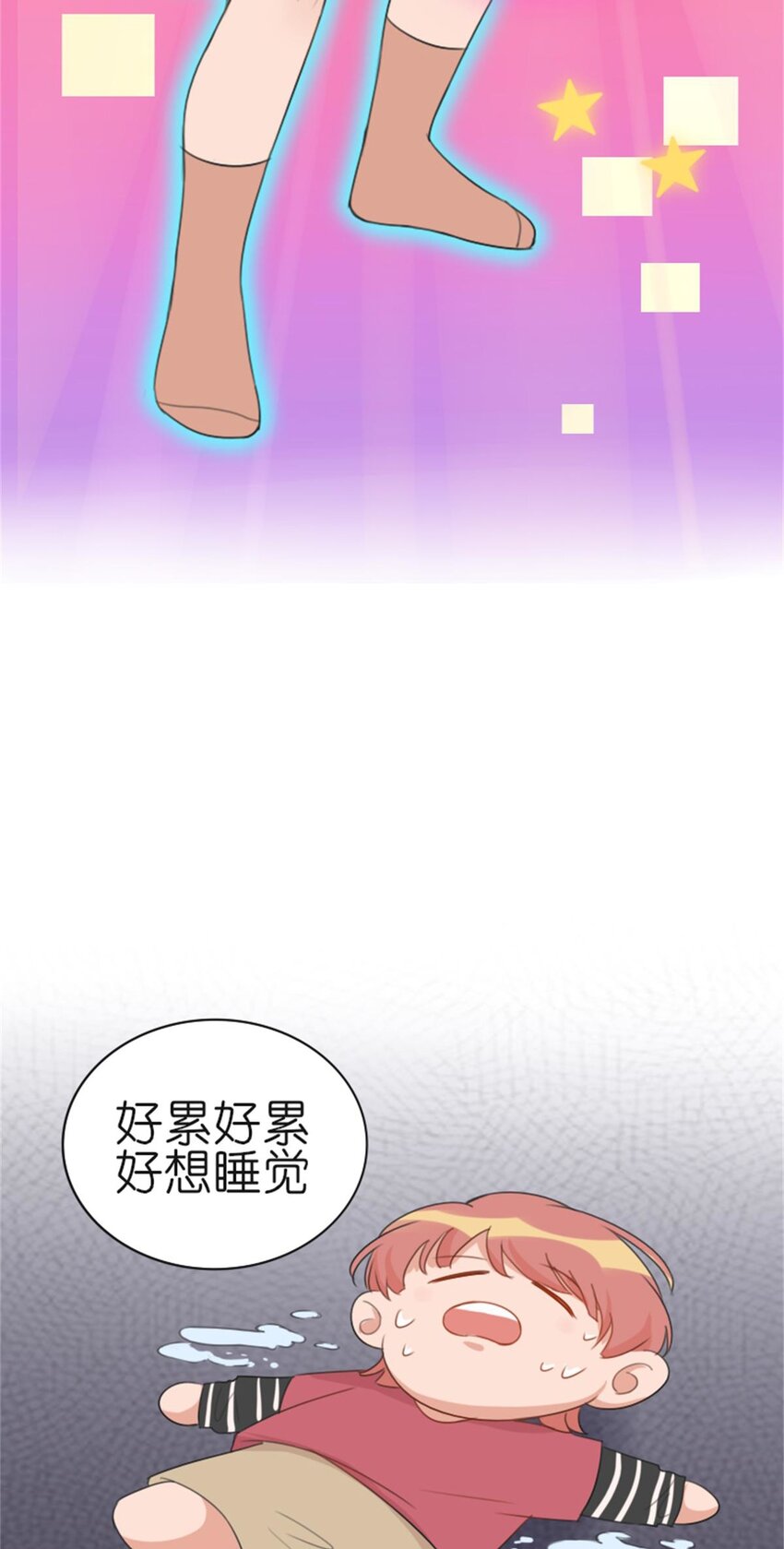 《网瘾少女翻车日常》004 熊孩子 第19页