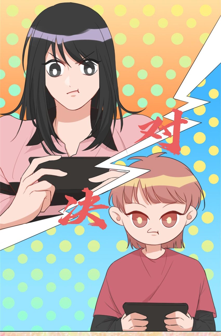 《网瘾少女翻车日常》004 熊孩子 第29页