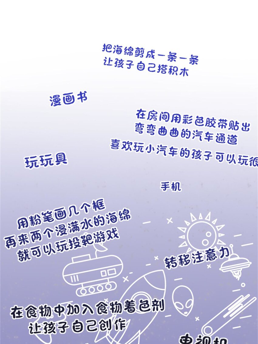 《网瘾少女翻车日常》004 熊孩子 第9页