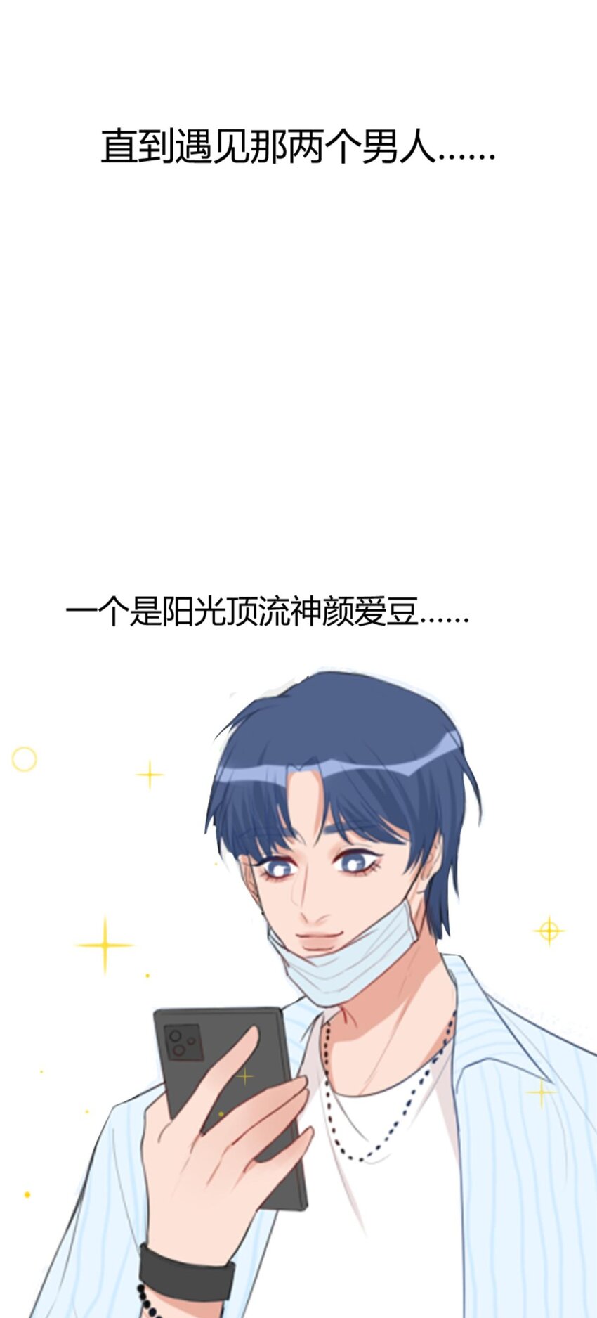 《网瘾少女翻车日常》序章 我就是这样的网瘾少女 第12页