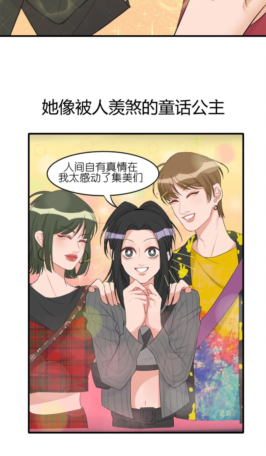 《网瘾少女翻车日常》序章 我就是这样的网瘾少女 第14页