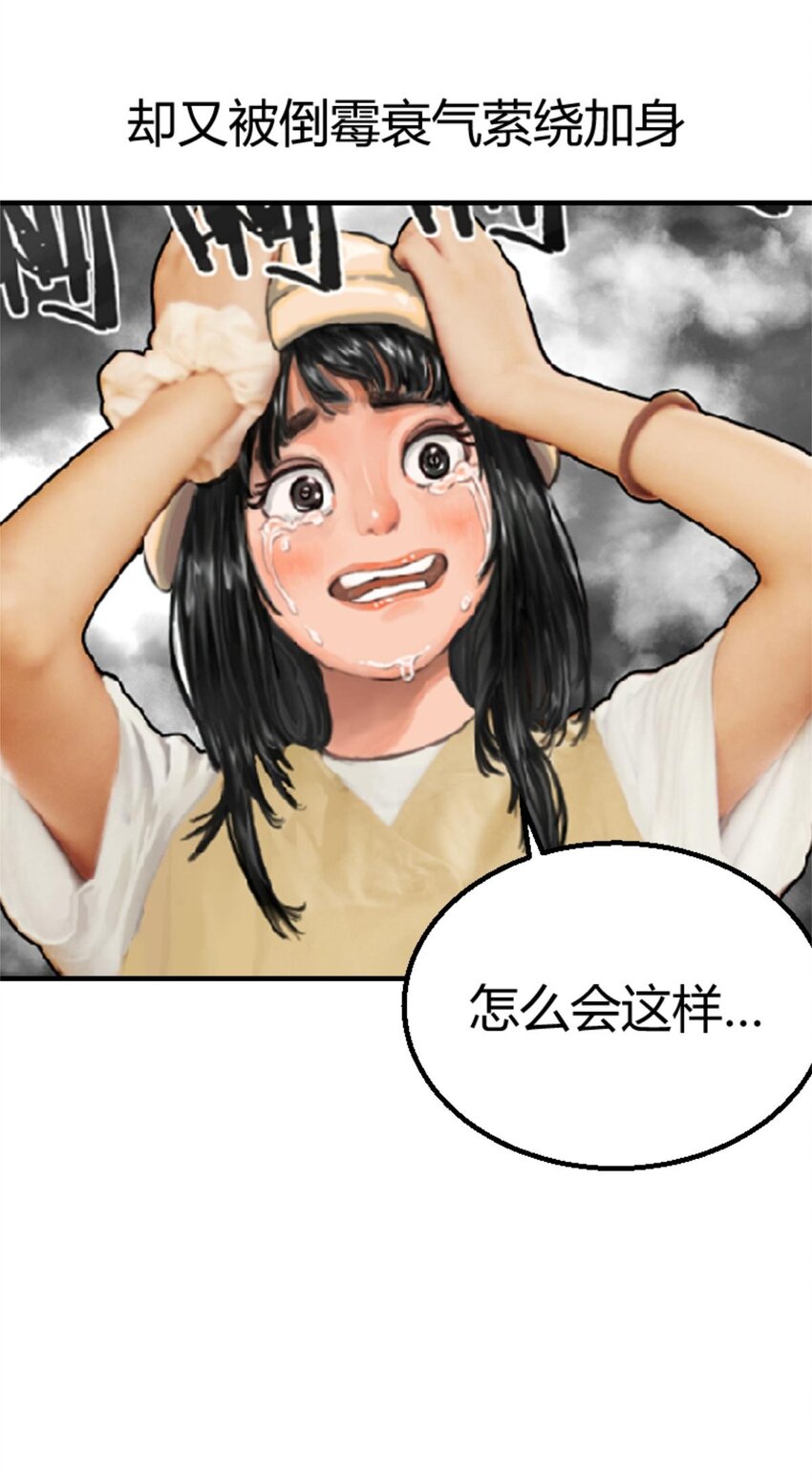 《网瘾少女翻车日常》序章 我就是这样的网瘾少女 第15页
