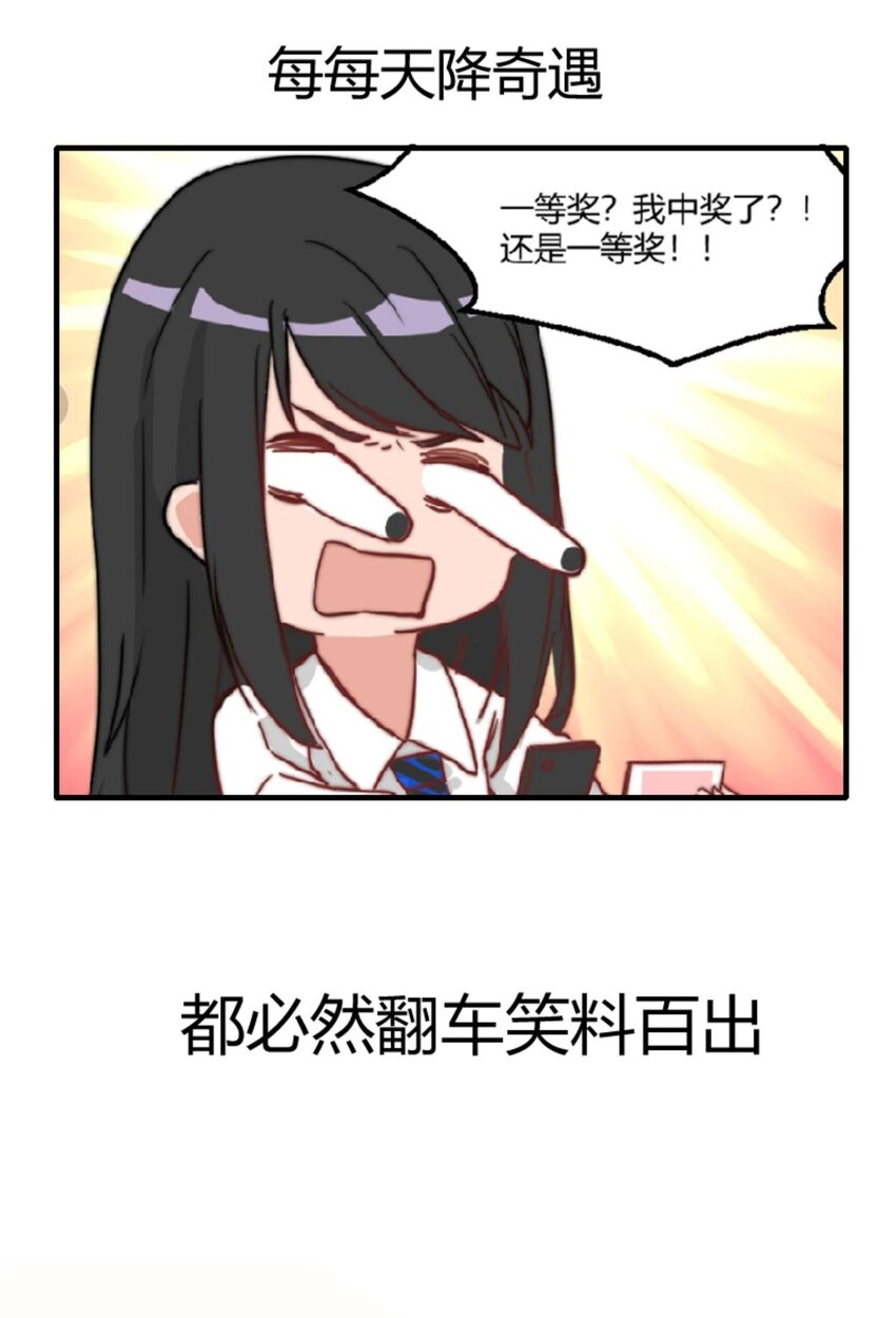 《网瘾少女翻车日常》序章 我就是这样的网瘾少女 第16页