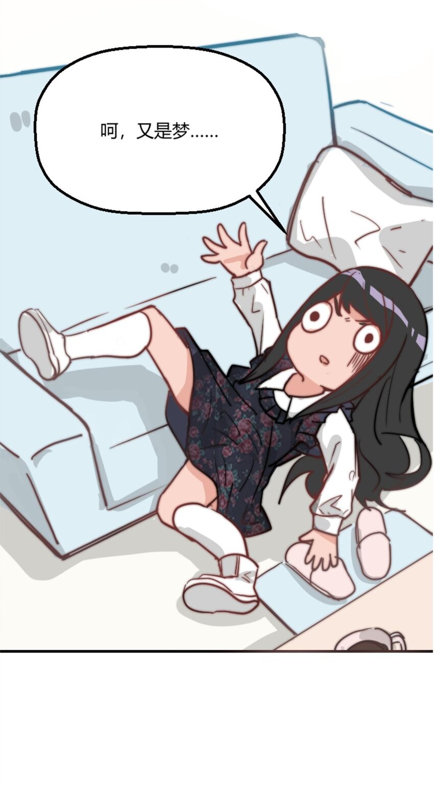 《网瘾少女翻车日常》序章 我就是这样的网瘾少女 第17页