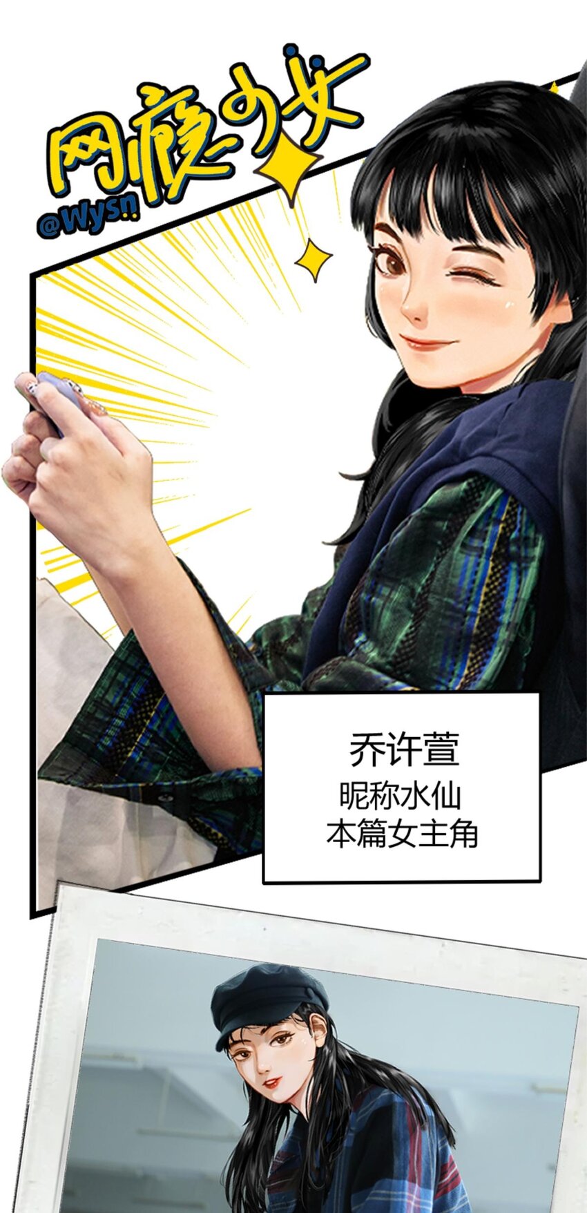 《网瘾少女翻车日常》序章 我就是这样的网瘾少女 第1页