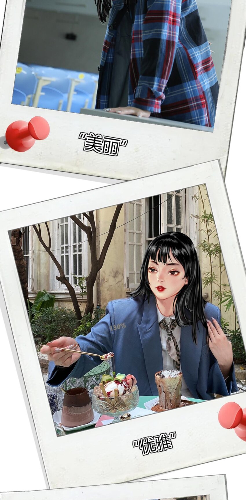 《网瘾少女翻车日常》序章 我就是这样的网瘾少女 第2页
