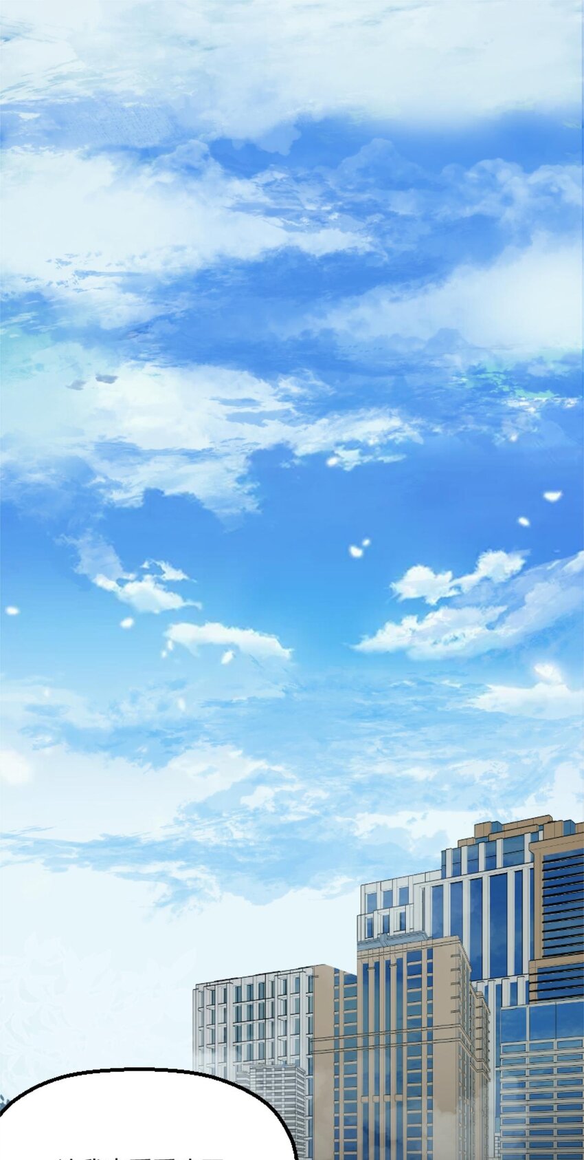 《网瘾少女翻车日常》006 梦里什么都有与500万的擦肩而过 第1页