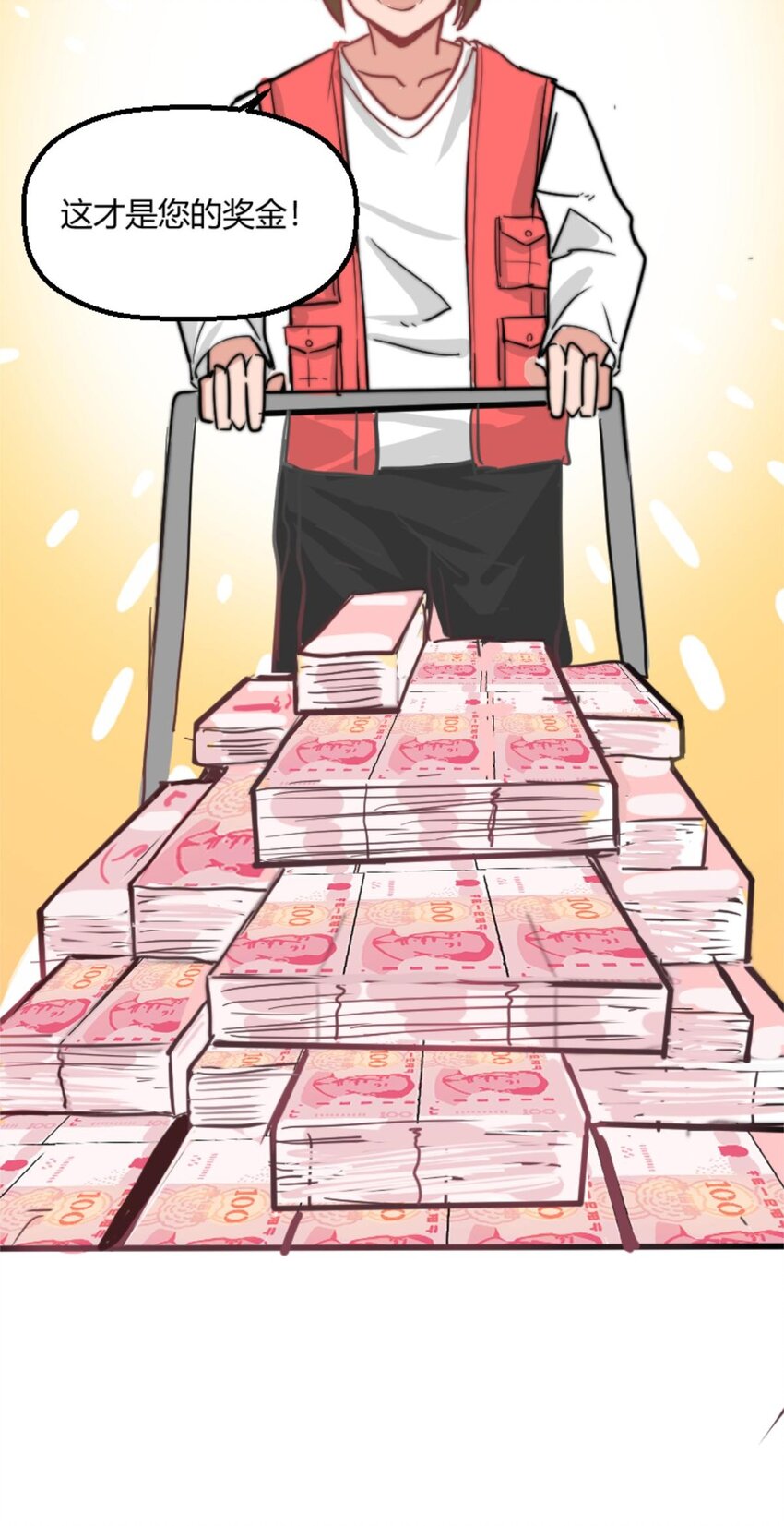 《网瘾少女翻车日常》006 梦里什么都有与500万的擦肩而过 第6页