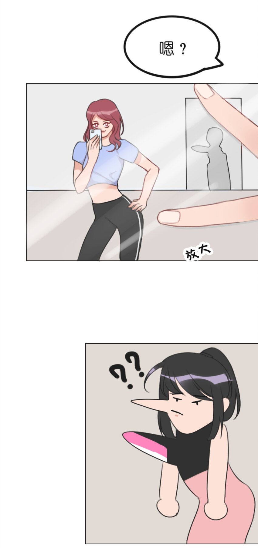 《网瘾少女翻车日常》005 健身体验P图健身博主是如何诞生的 第23页