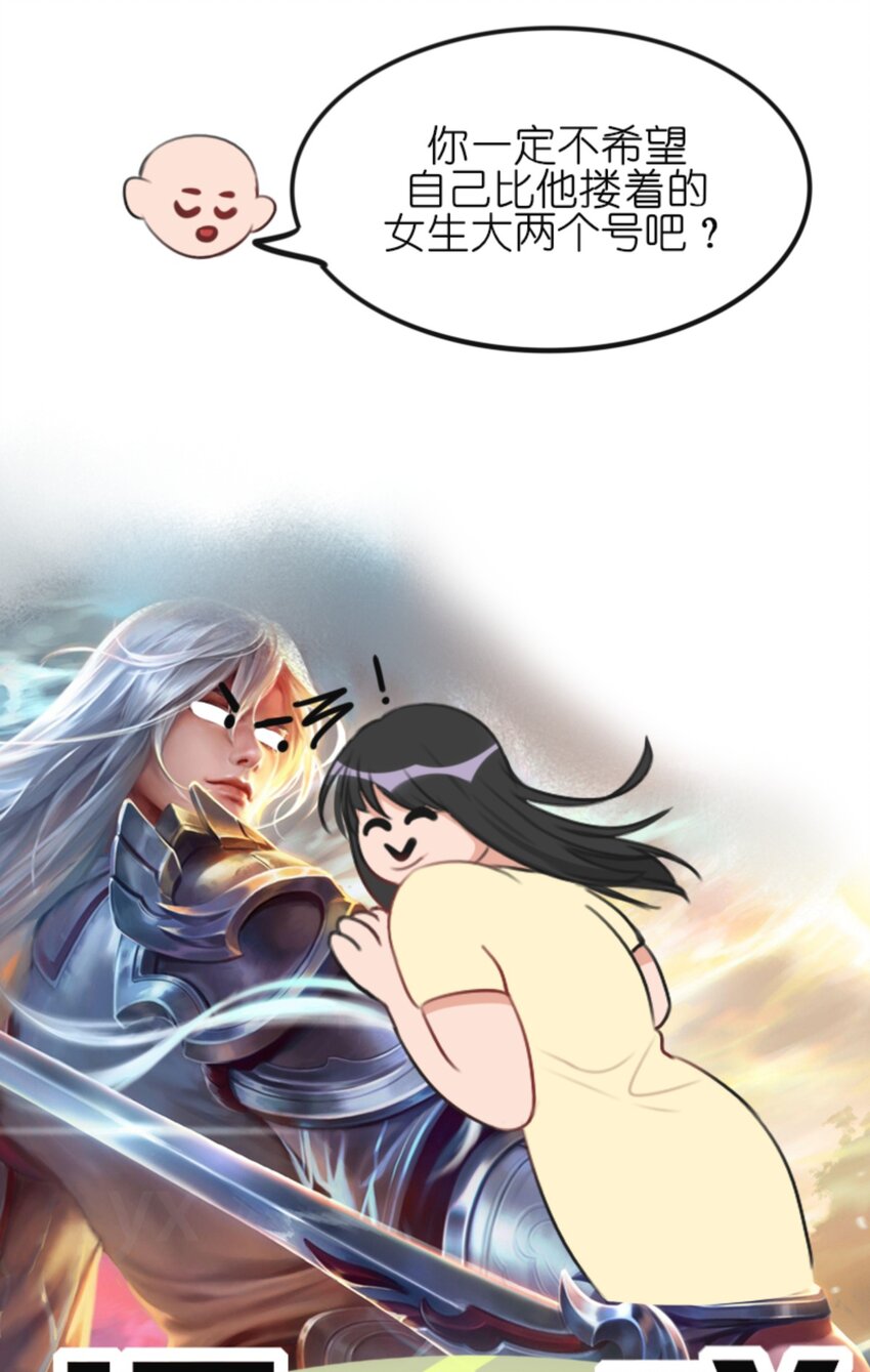 《网瘾少女翻车日常》005 健身体验P图健身博主是如何诞生的 第6页