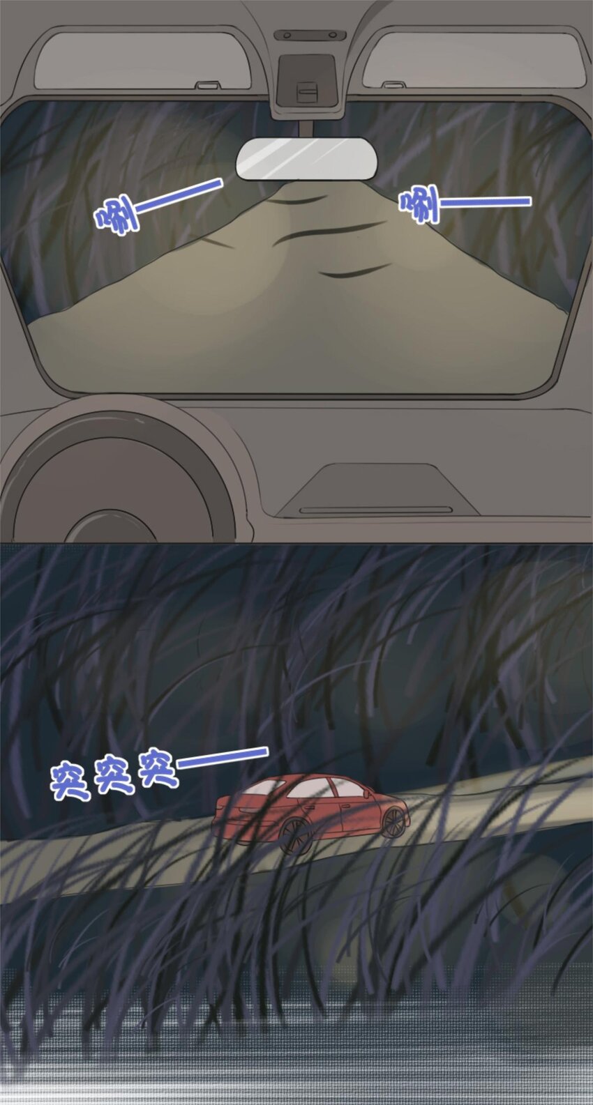 《网瘾少女翻车日常》007 虚发 与发界线的殊死一战 第2页