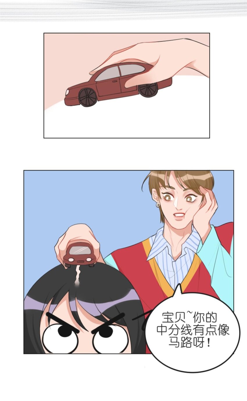 《网瘾少女翻车日常》007 虚发 与发界线的殊死一战 第3页