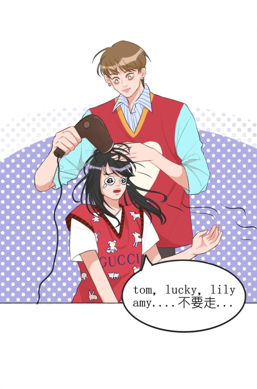 《网瘾少女翻车日常》007 虚发 与发界线的殊死一战 第8页