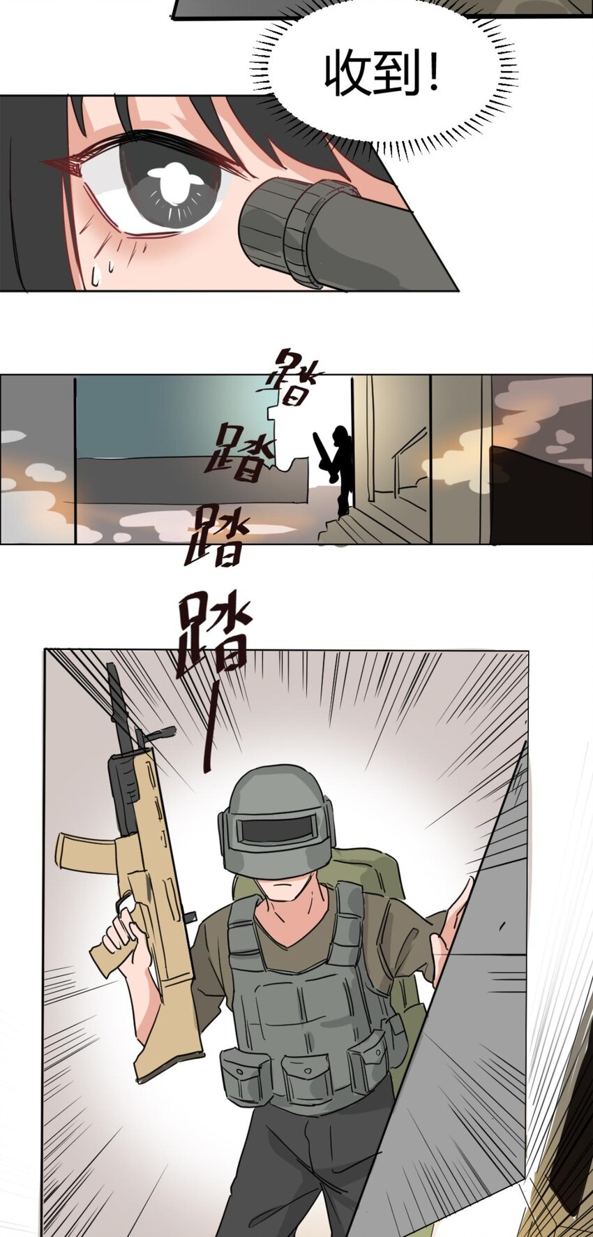 《网瘾少女翻车日常》008 游戏展 带团开黑靠你仙姐 第13页