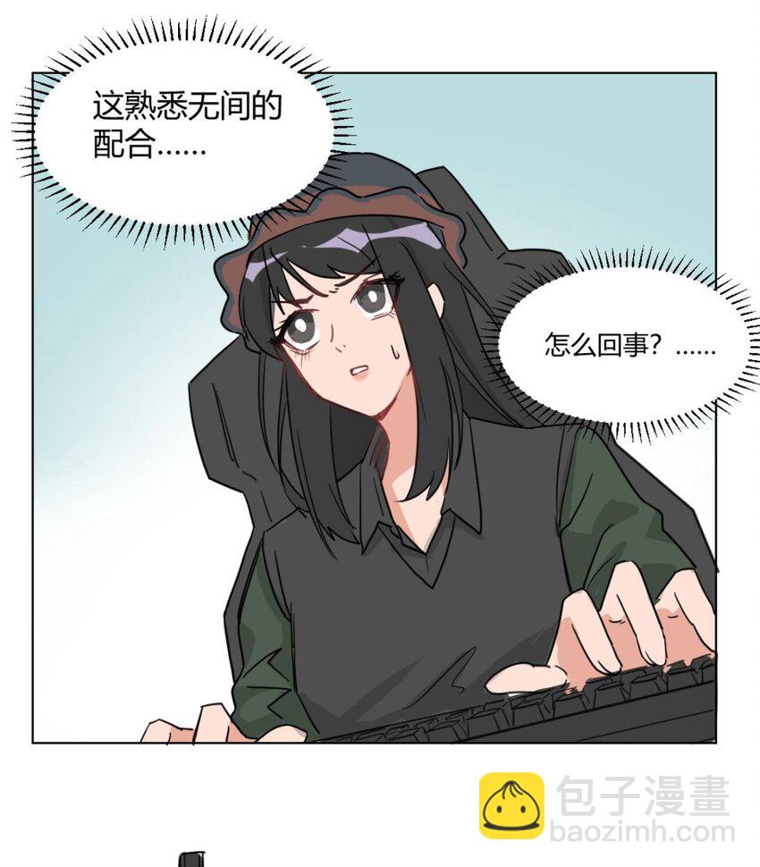 《网瘾少女翻车日常》008 游戏展 带团开黑靠你仙姐 第17页
