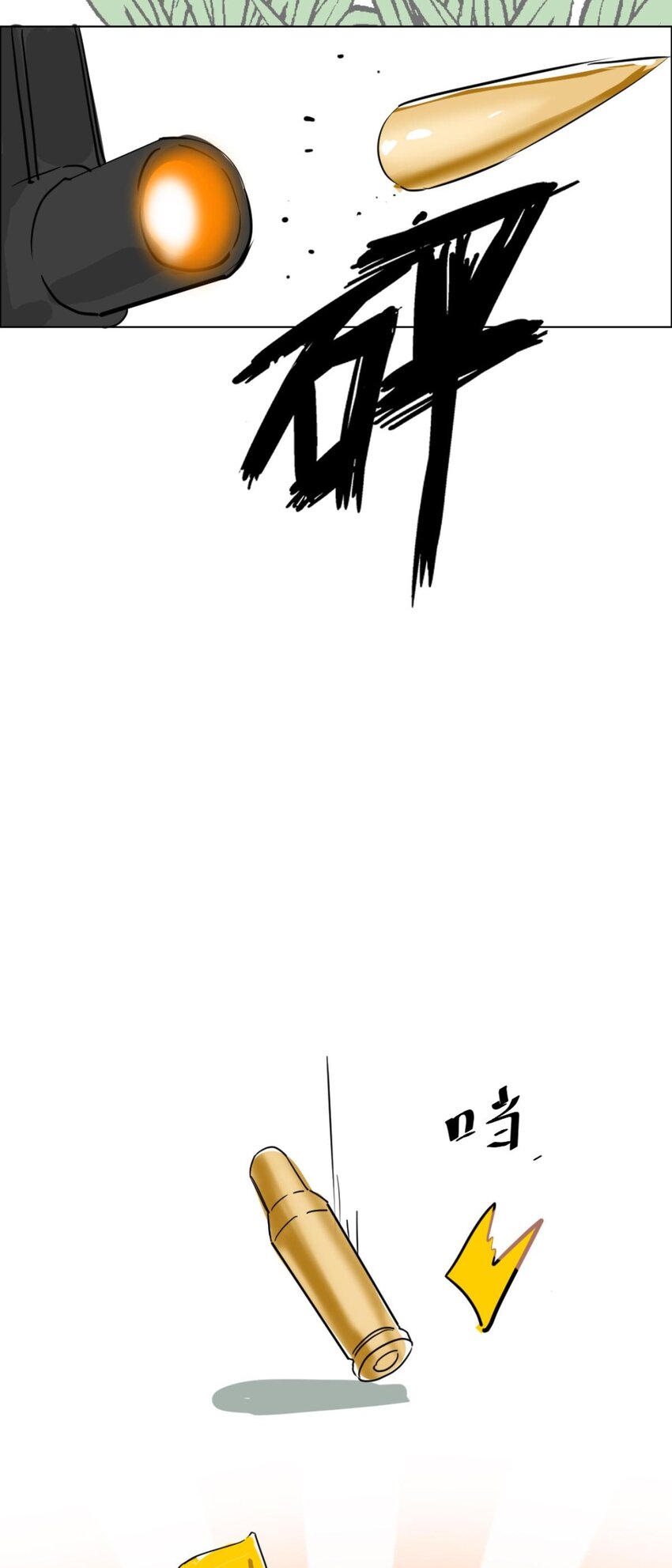 《网瘾少女翻车日常》008 游戏展 带团开黑靠你仙姐 第22页