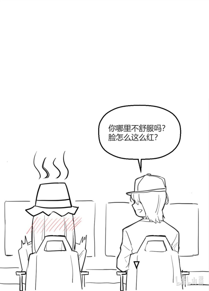 《网瘾少女翻车日常》008 游戏展 带团开黑靠你仙姐 第28页