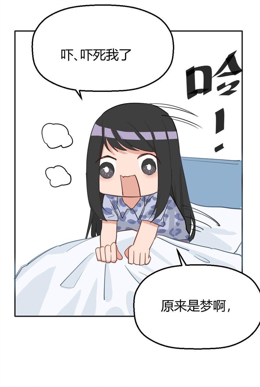 《网瘾少女翻车日常》009 痛经少女 大姨妈的痛懂得都懂 第15页