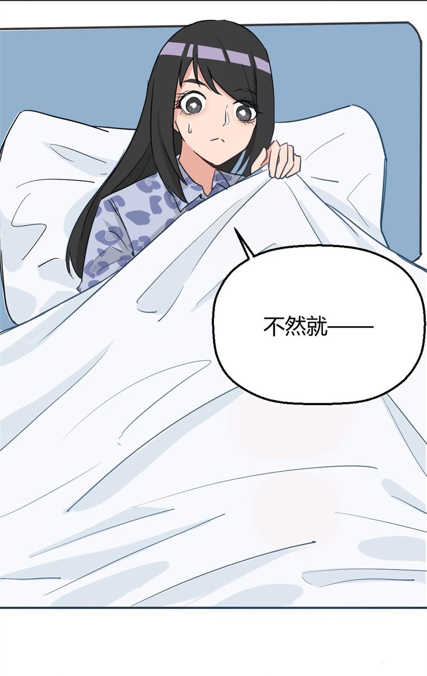 《网瘾少女翻车日常》009 痛经少女 大姨妈的痛懂得都懂 第16页