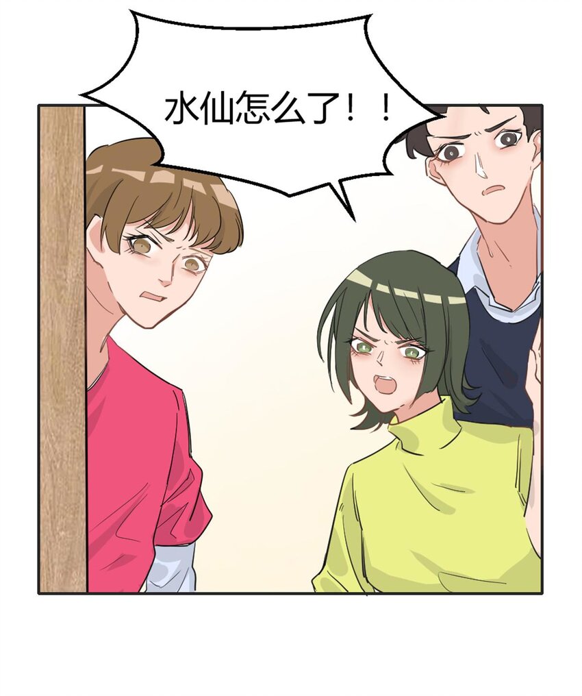 《网瘾少女翻车日常》009 痛经少女 大姨妈的痛懂得都懂 第18页
