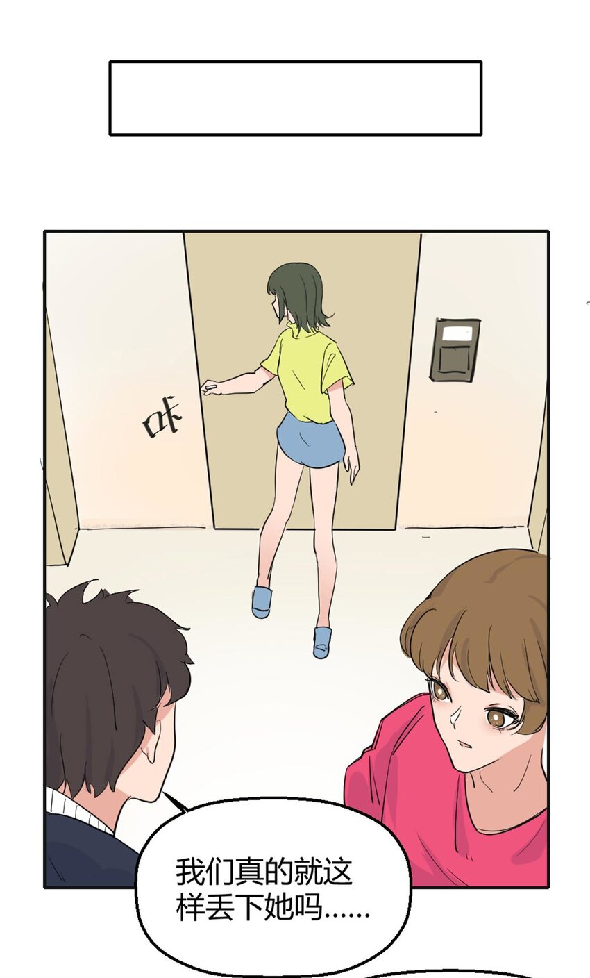 《网瘾少女翻车日常》009 痛经少女 大姨妈的痛懂得都懂 第22页