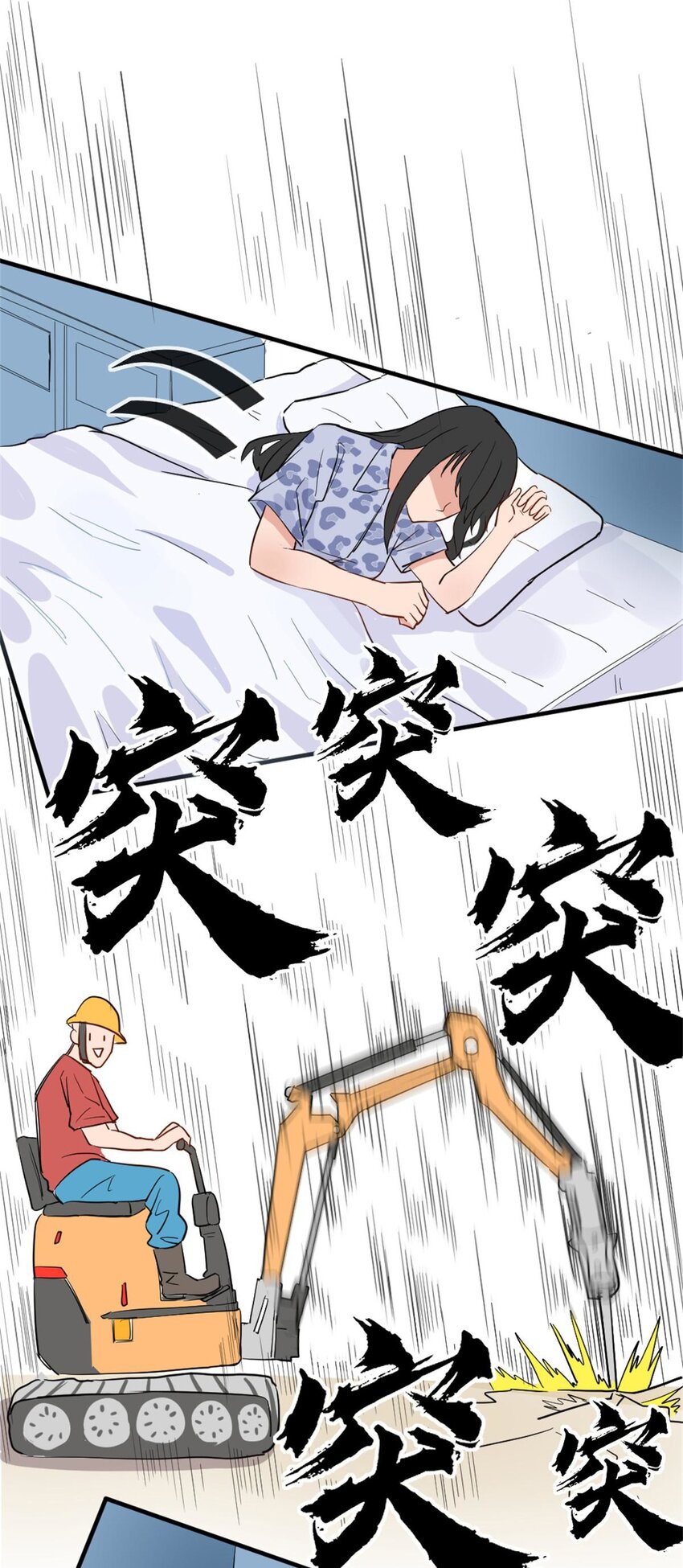 《网瘾少女翻车日常》009 痛经少女 大姨妈的痛懂得都懂 第27页