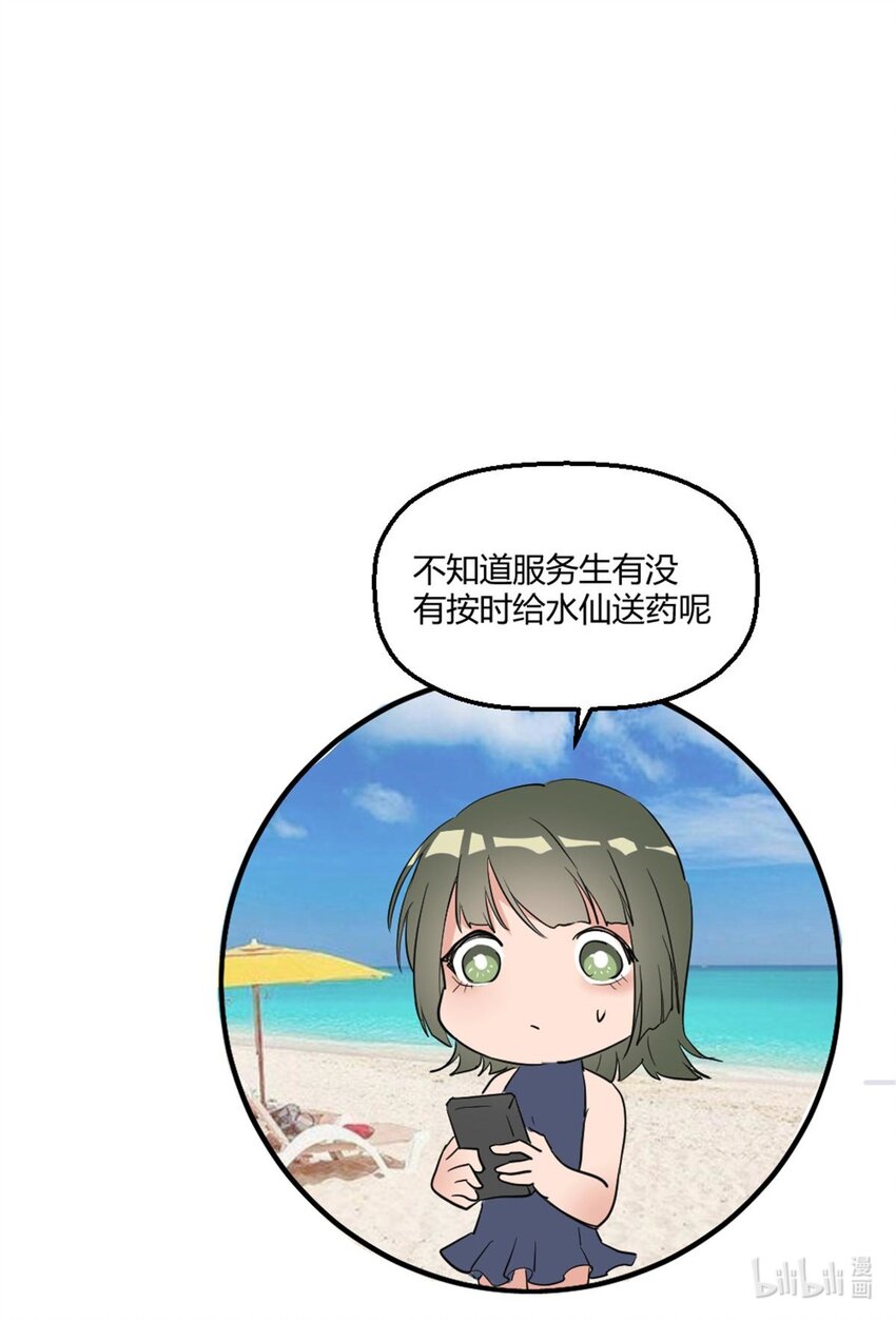 《网瘾少女翻车日常》009 痛经少女 大姨妈的痛懂得都懂 第36页