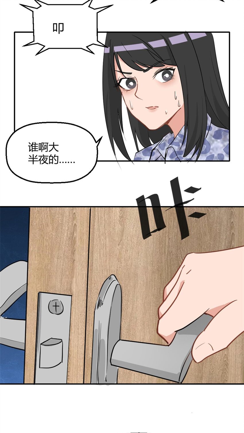 《网瘾少女翻车日常》009 痛经少女 大姨妈的痛懂得都懂 第9页