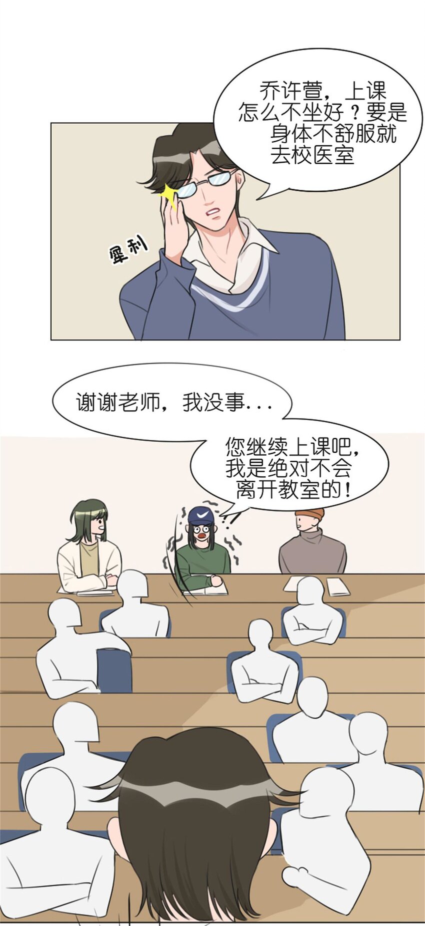 《网瘾少女翻车日常》010 规划 完美开局，从我开始！ 第12页