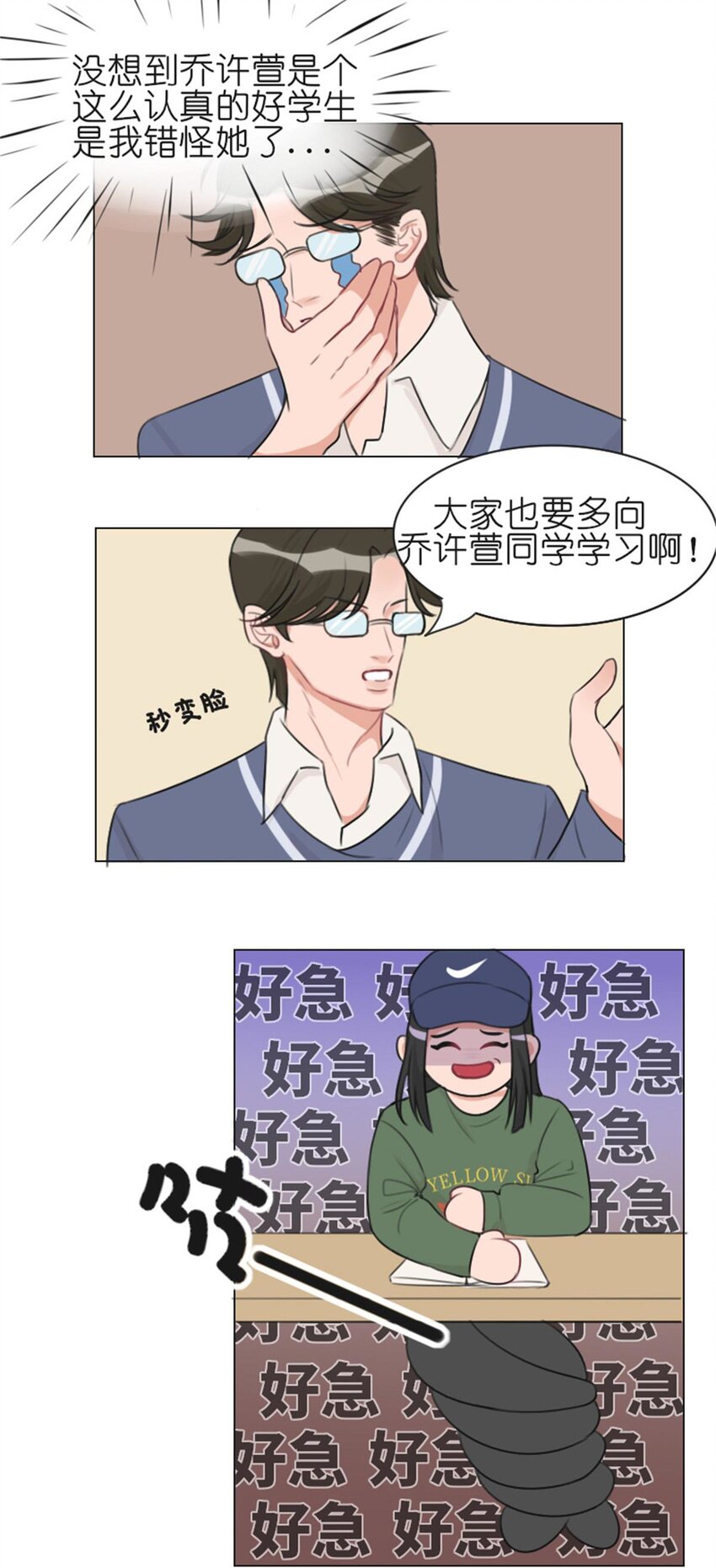 《网瘾少女翻车日常》010 规划 完美开局，从我开始！ 第13页