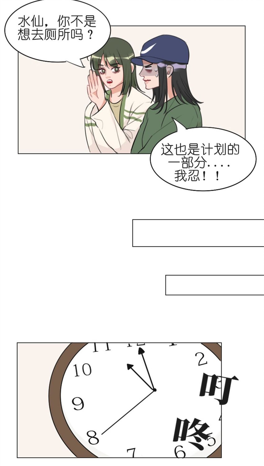 《网瘾少女翻车日常》010 规划 完美开局，从我开始！ 第14页