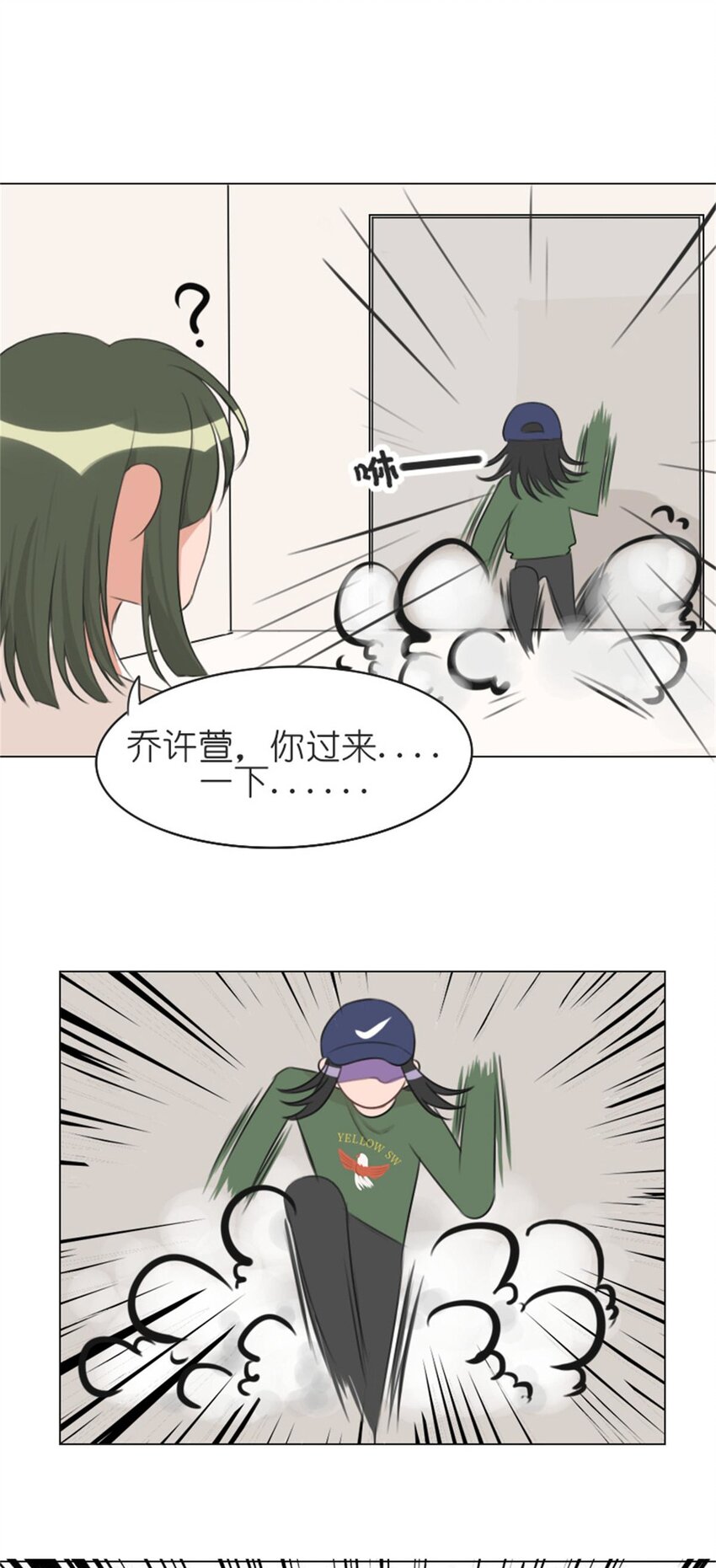 《网瘾少女翻车日常》010 规划 完美开局，从我开始！ 第16页