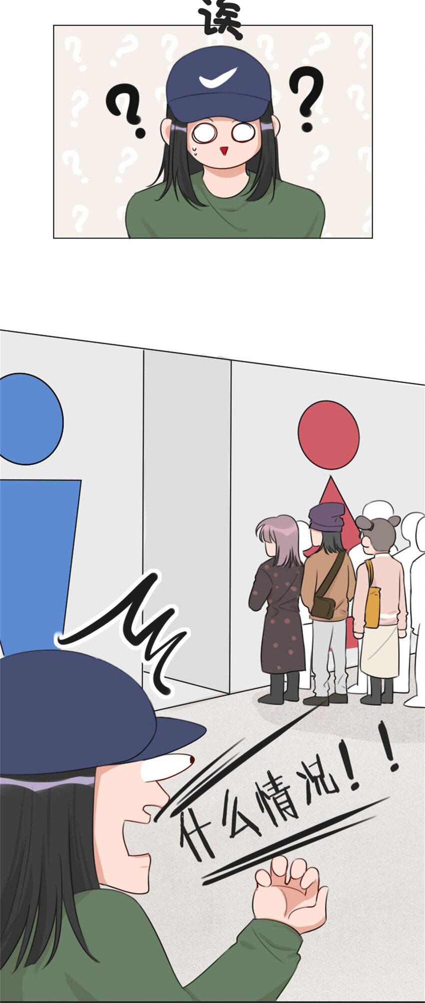 《网瘾少女翻车日常》010 规划 完美开局，从我开始！ 第20页