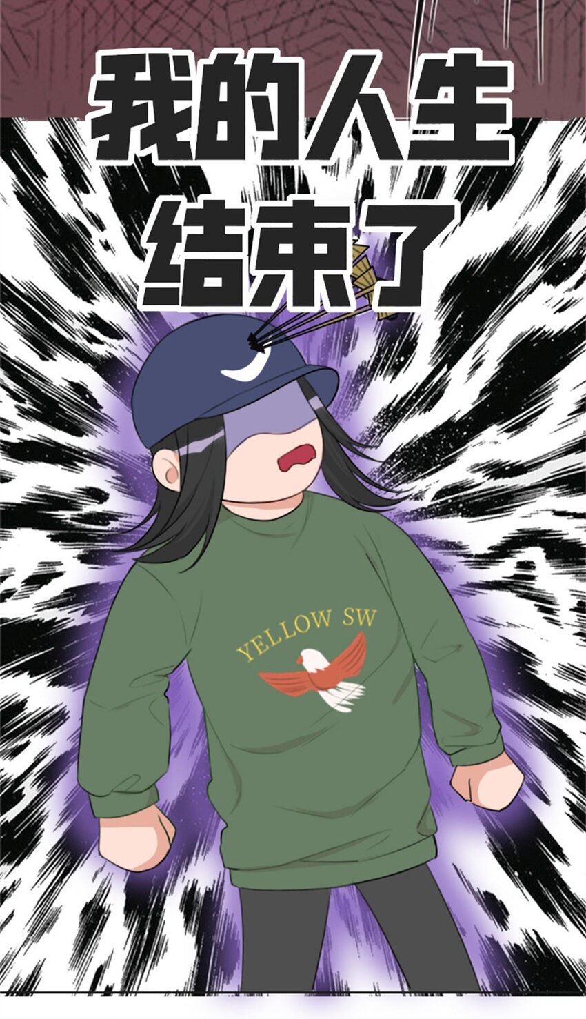 《网瘾少女翻车日常》010 规划 完美开局，从我开始！ 第27页